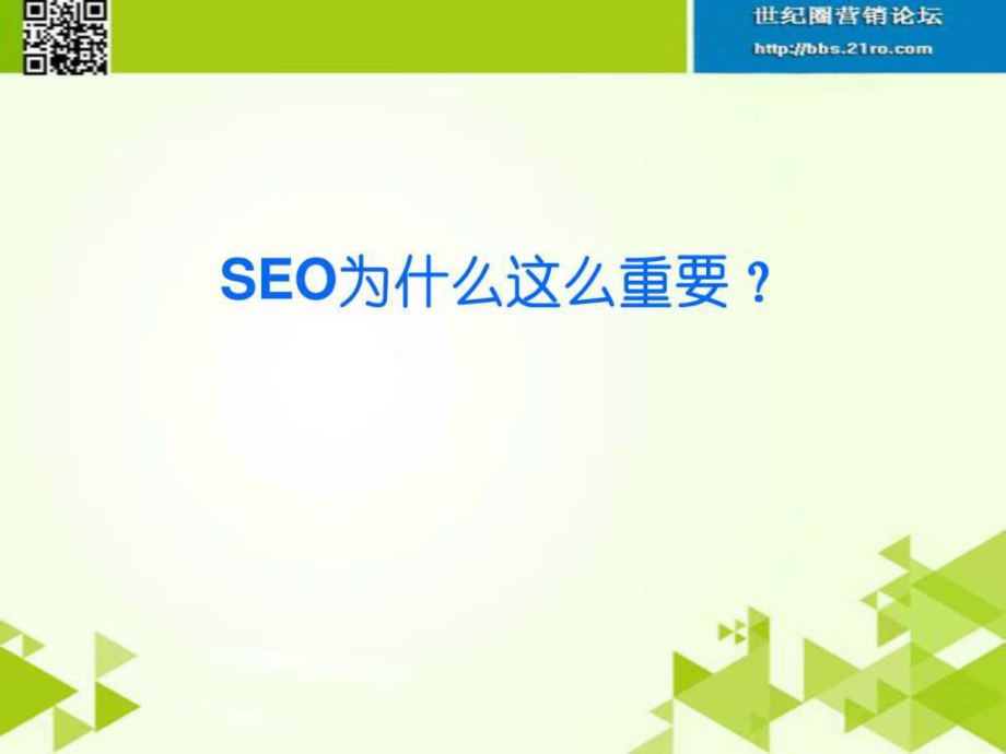 seo基础教程(seo基础教程2) seo基础教程(seo基础教程2)