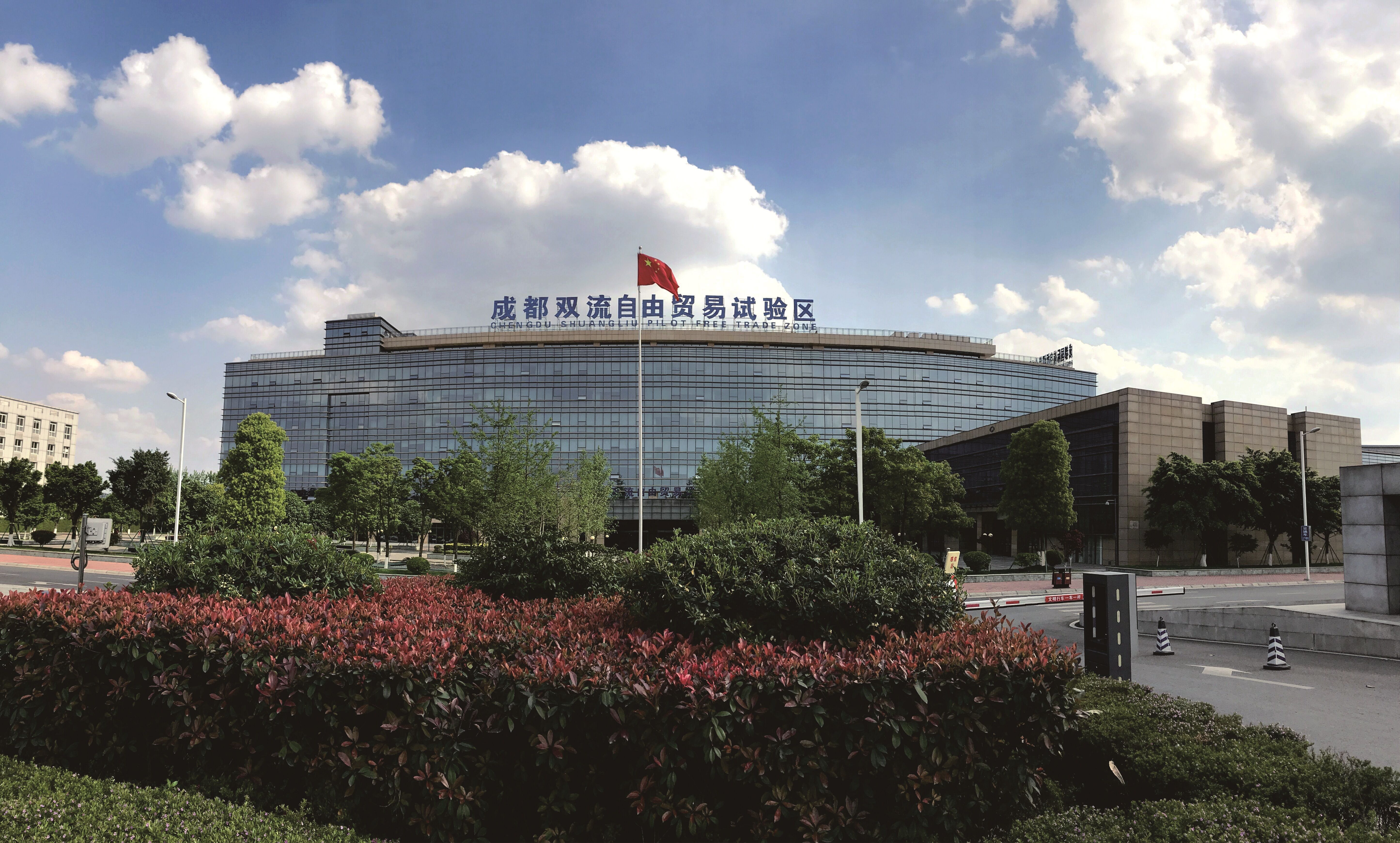 双流区成都商贸公司注册地址(成都双流办理营业执照的地址?)