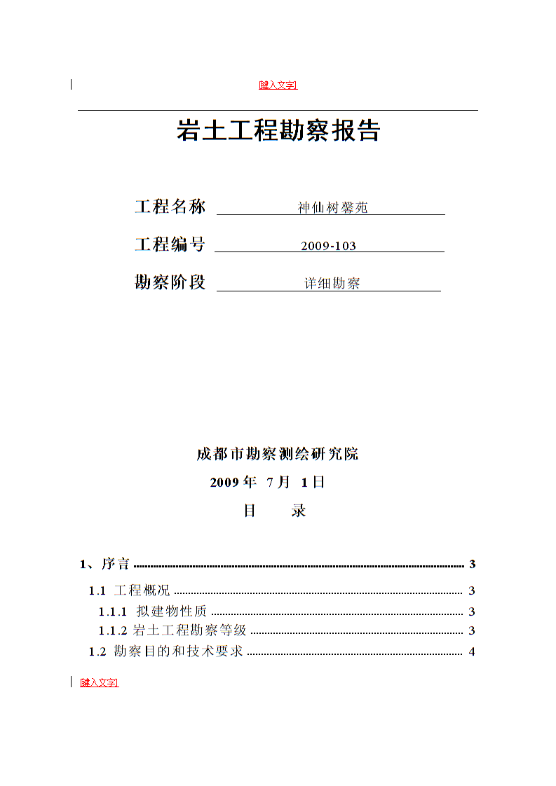 成都注册岩土能挂多少(注册岩土工程师挂资质多少钱)