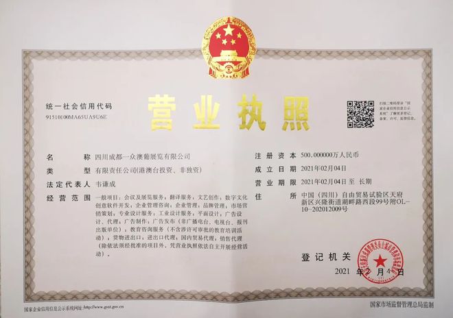 公司注册成都天府新区的好处(成都天府新区注册公司有什么政策优势) 公司注册成都天府新区的好处(成都天府新区注册公司有什么政策优势)