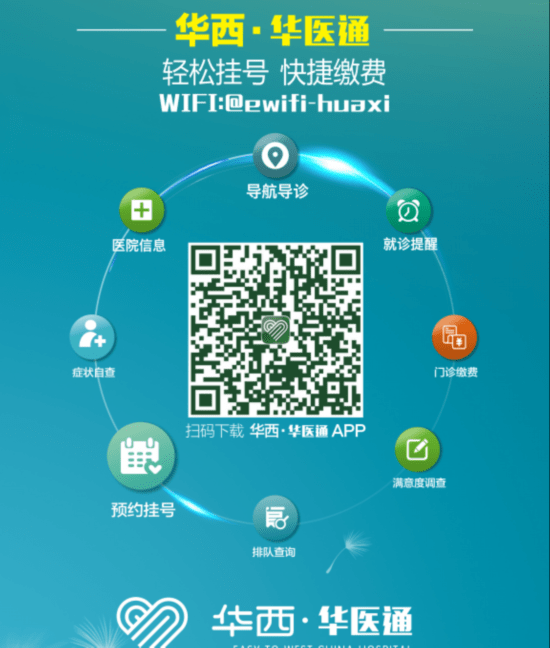 成都华西注册(成都市成华区注册公司)