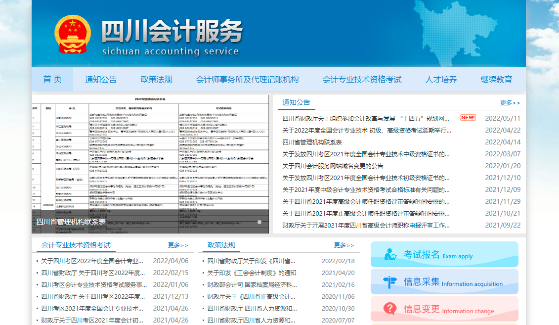 成都注册会计师考试报名(成都注册会计师考试报名条件) 成都注册会计师考试报名(成都注册会计师考试报名条件)