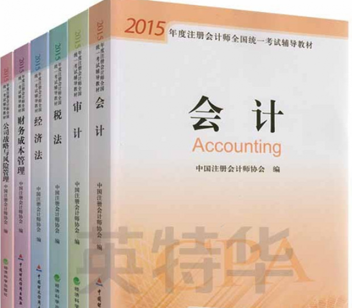 成都天府英才计划注册会计师(成都注册会计师cpa人才引进) 成都天府英才计划注册会计师(成都注册会计师cpa人才引进)