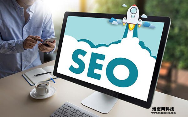 网站需要怎么优化比较好(做好网站优化的方法有哪些)