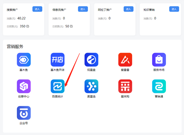 百度推广管理平台(百度官网推广平台登录)