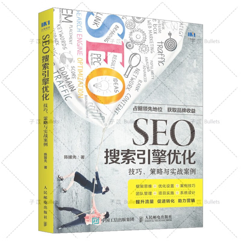 seo教程(seo教程网)
