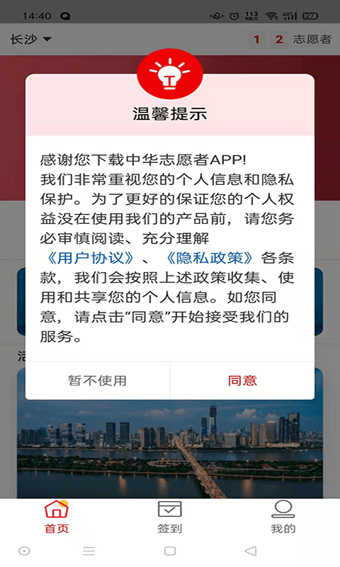 成都注册志愿者软件(成都注册志愿者软件有哪些) 成都注册志愿者软件(成都注册志愿者软件有哪些)