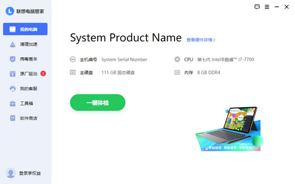 电脑优化软件哪个好用(电脑优化软件哪个好用 知乎)
