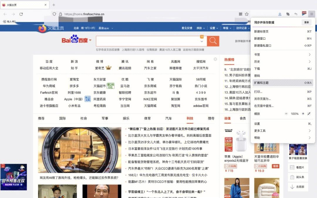 百度网页版首页(百度网页版首页更新)