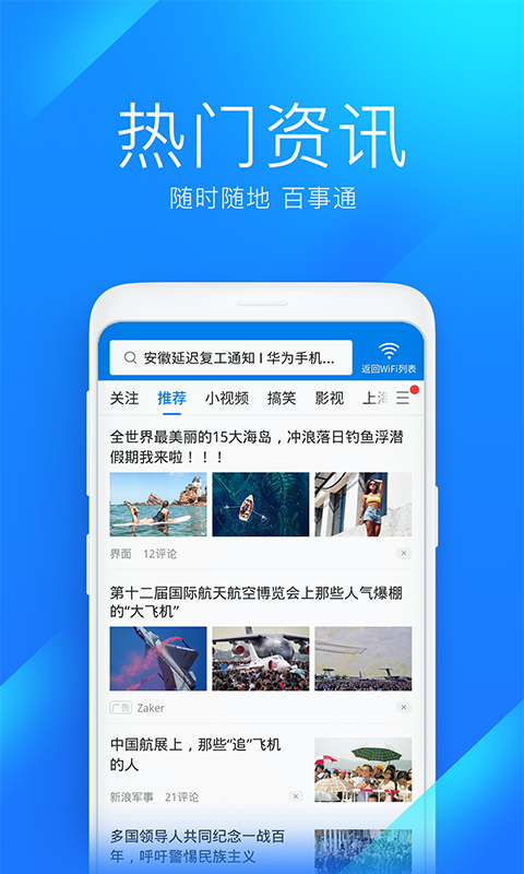 百度app安装下载(免费心理咨询在线聊天)