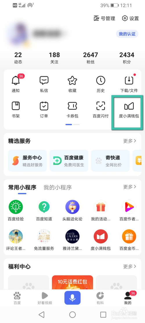 百度app安装下载(免费心理咨询在线聊天)