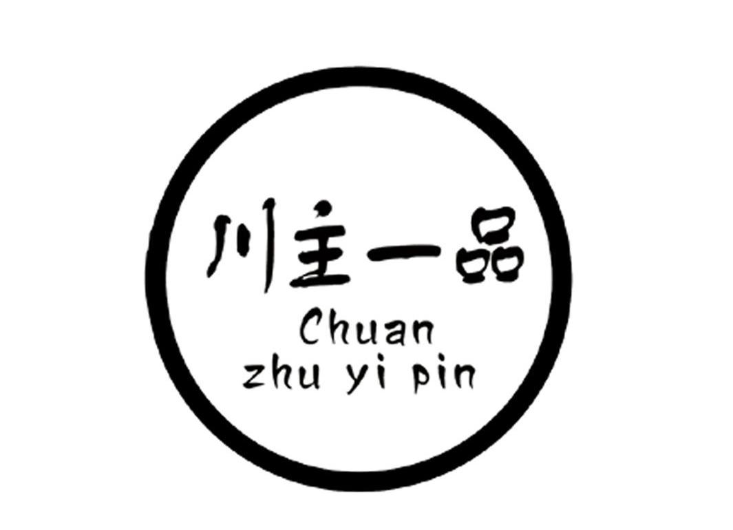 成都正规商标注册申请机构(成都正规商标注册申请机构名称)