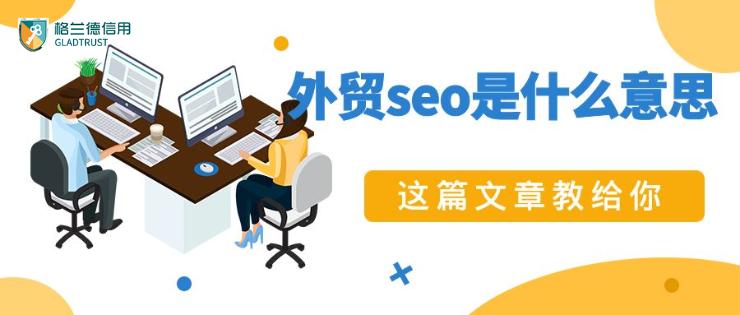 seo见到效果再付费(seo排名优化效果付费)