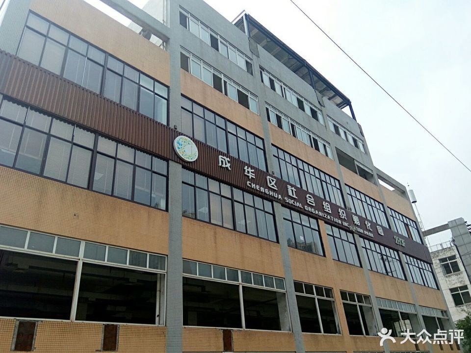 成都民间组织注册地址(四川省民间组织服务中心) 成都民间组织注册地址(四川省民间组织服务中心)