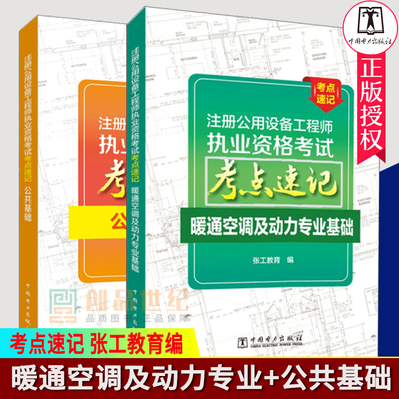 关于成都注册暖通工程师价格表的信息