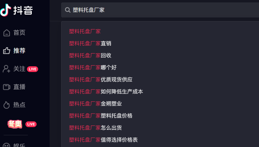 抖音seo公司(抖音推广运营公司)