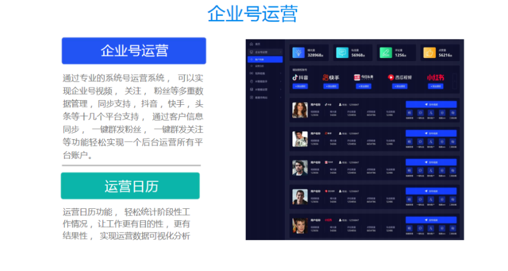 抖音seo公司(抖音推广运营公司)