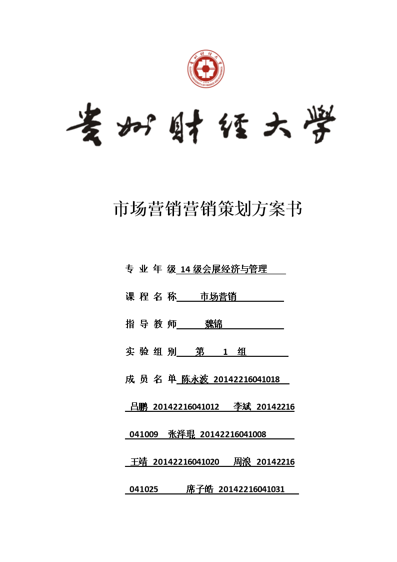 市场营销方案(市场营销方案模板) 市场营销方案(市场营销方案模板)