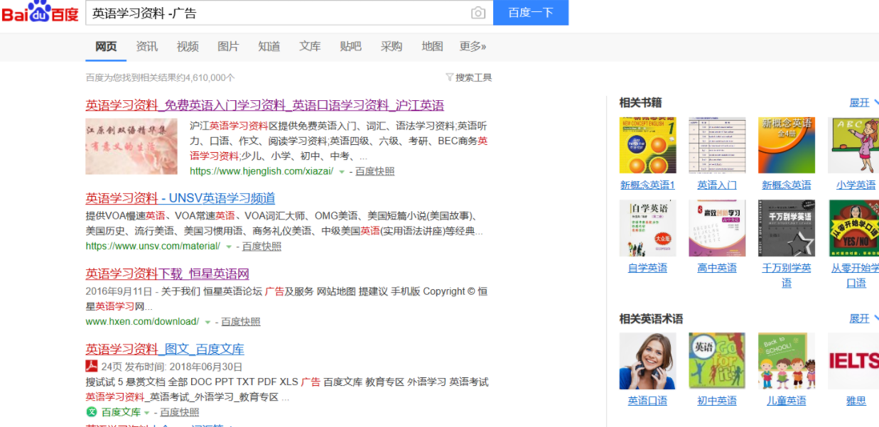 百度引擎搜索(google搜索引擎)