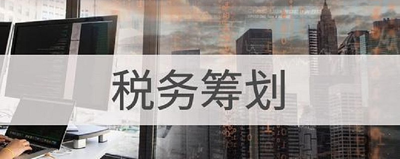 成都注册香港企业税务筹划单位有哪些(成都注册香港企业税务筹划单位有哪些要求)