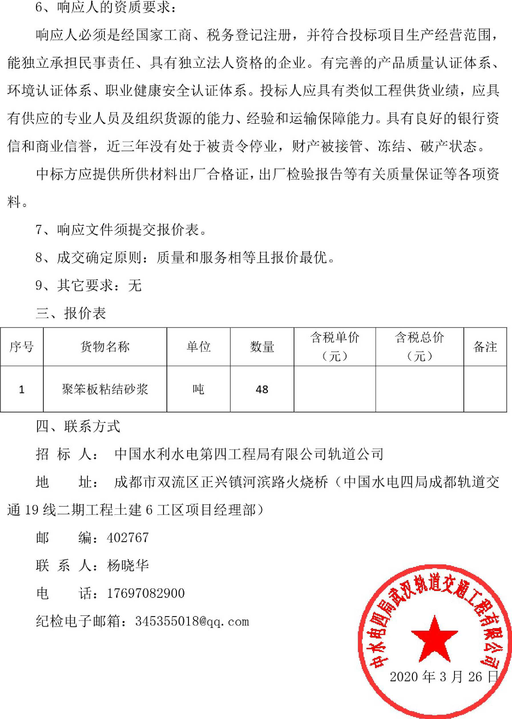 成都招标公司怎么注册(成都招标代理公司有哪些) 成都招标公司怎么注册(成都招标代理公司有哪些)