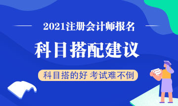 2021成都注册会计师考试时间(注册会计师考试时间2021考试时间四川) 2021成都注册会计师考试时间(注册会计师考试时间2021考试时间四川)