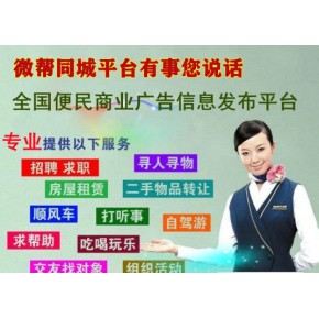 免费发布广告信息平台(怎么在百度发布免费广告) 免费发布广告信息平台(怎么在百度发布免费广告)