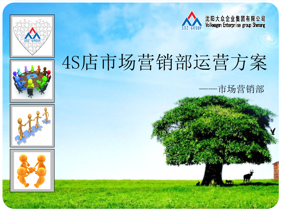 市场推广方案(产品市场营销策划方案) 市场推广方案(产品市场营销策划方案)