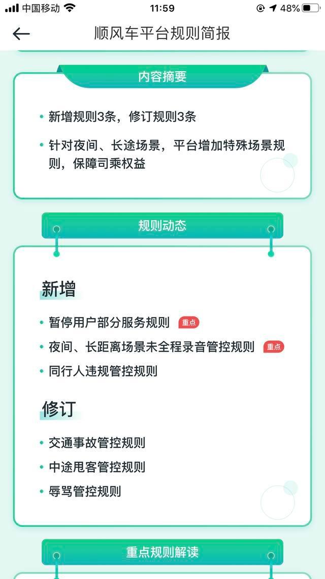 滴滴注册在成都条件2020(成都注册滴滴司机需要什么条件具备)