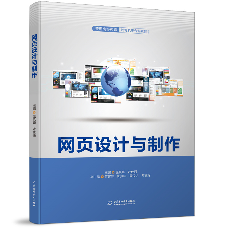 网页设计与制作(网页设计与制作代码)