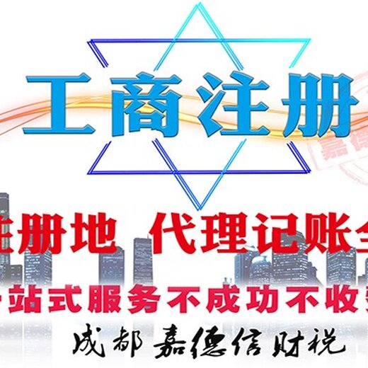 成都简阳公司注册办理流程及材料(成都简阳公司注册办理流程及材料费用)