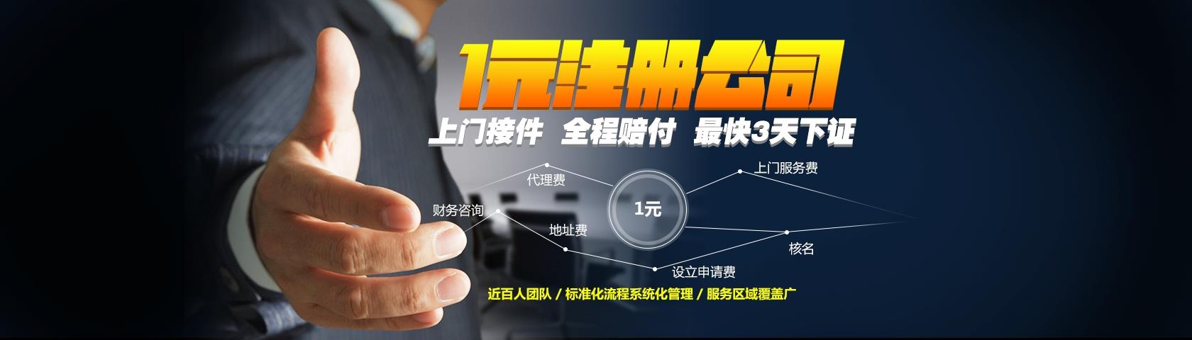 专业的成都公司注册(成都注册公司有哪些要求)