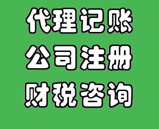 成都惠万嘉财税注册公司(注册公司注册公司汇发财税)