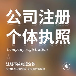 成都小规模公司注册(成都小规模公司注册要求) 成都小规模公司注册(成都小规模公司注册要求)