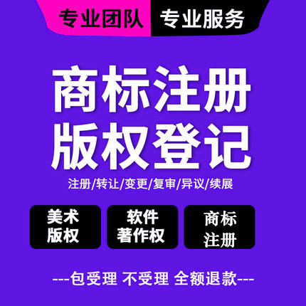 成都logo版权注册流程(成都logo版权注册流程及费用)