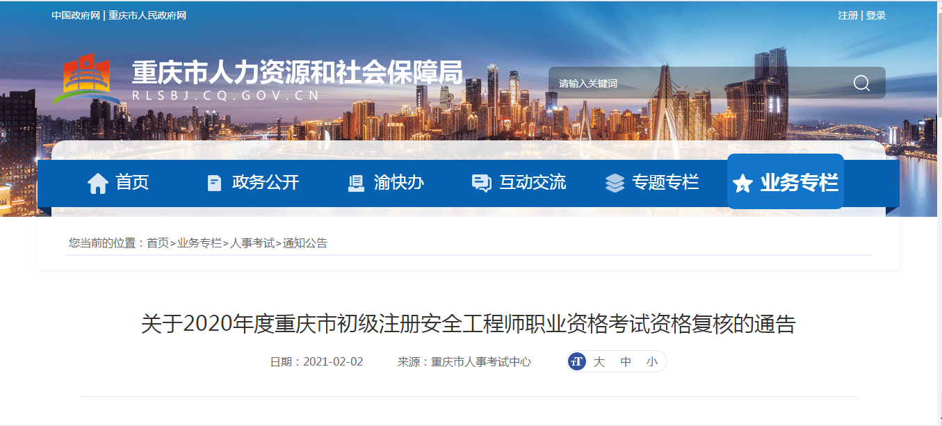 成都注册安全工程师证书好久发(注册安全工程师资格证书什么时候发)