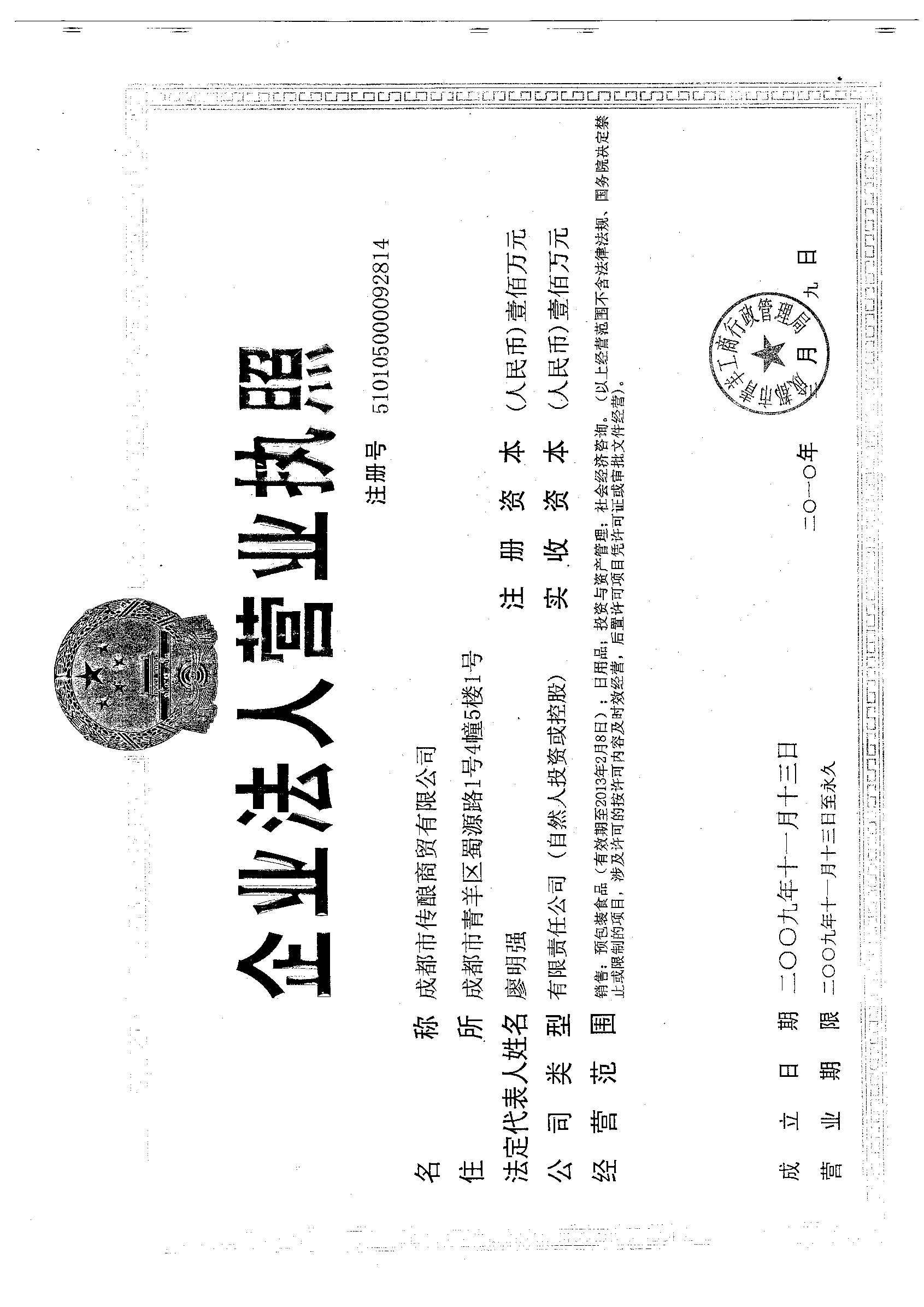 注册公司冠名四川和成都(公司名称四川和成都开头什么区别)