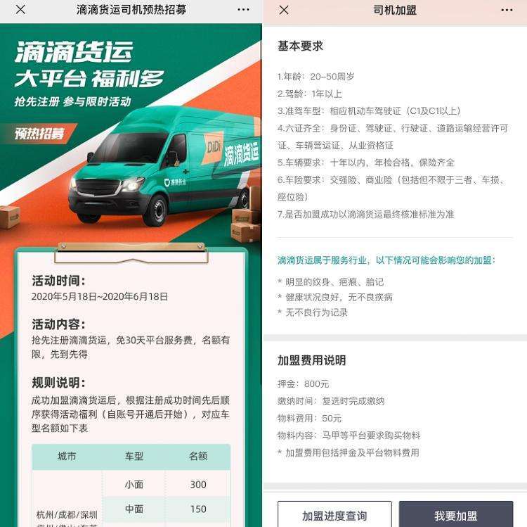 现在在成都注册滴滴怎么不行呢(成都注册滴滴司机必须要网约证吗) 现在在成都注册滴滴怎么不行呢(成都注册滴滴司机必须要网约证吗)