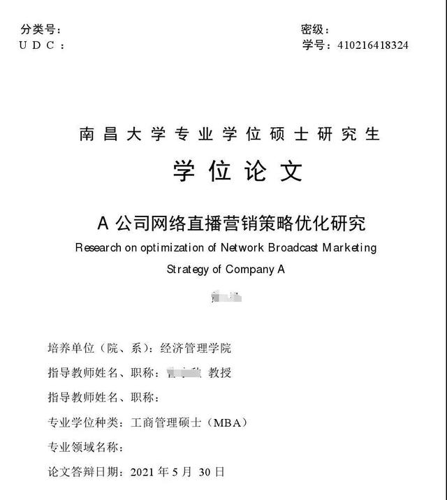 网络营销论文5000字(网络营销论文5000字怎么写)