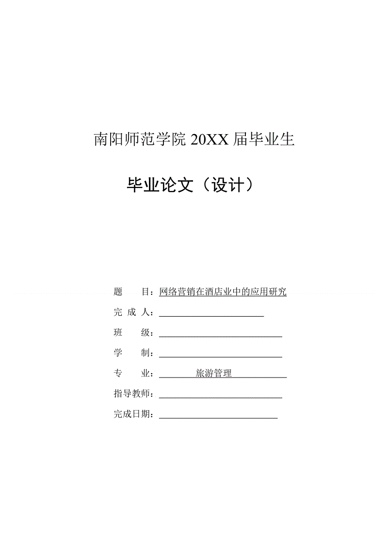 网络营销论文5000字(网络营销论文5000字怎么写) 网络营销论文5000字(网络营销论文5000字怎么写)