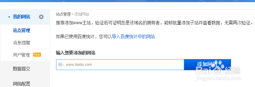 百度站长工具(百度收录提交入口网址)