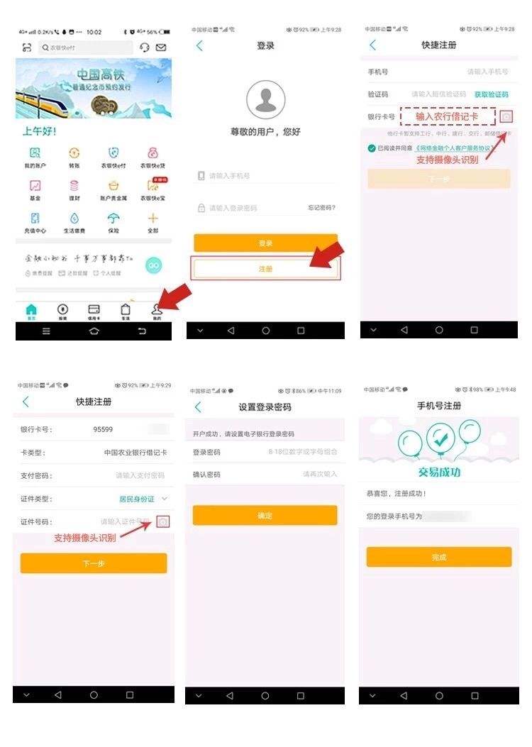 怎么注册成都银行卡号(成都银行怎么注册手机银行) 怎么注册成都银行卡号(成都银行怎么注册手机银行)