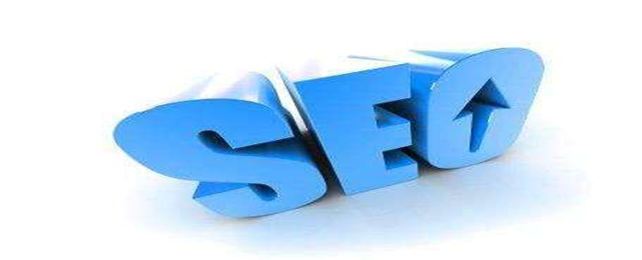 seo学习的简单介绍