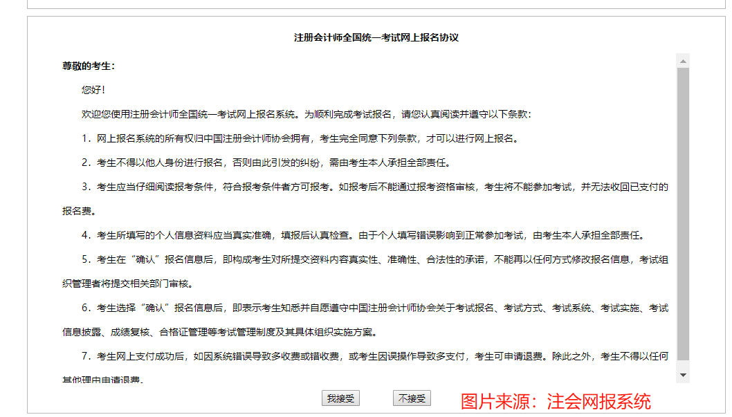 注册会计师的考区如何选择成都(2021成都注册会计师考试时间)