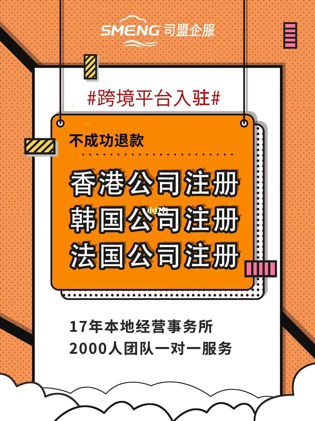 成都跨境电商招商怎么注册公司(成都跨境电商招商怎么注册公司名称)