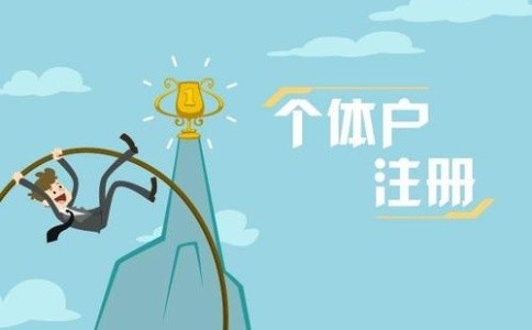 成都注册公司的好处(成都注册公司费用大概多少钱)