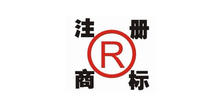 成都国际商标注册方式(成都注册商标流程及费用)