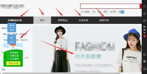 凡科建站官网(凡科建站官网投票选手测试内怎么清空)