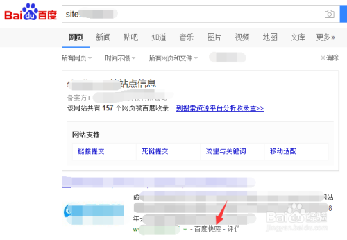 徐州百度快照优化(百度快照优化招商加盟)