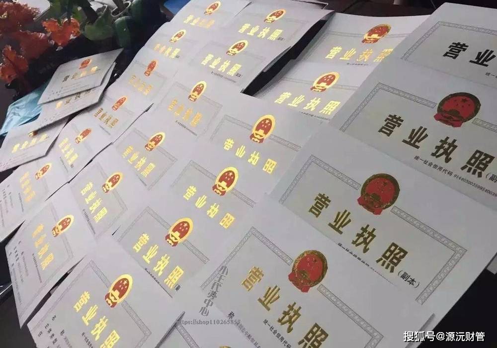 关于锦江区代办营业执照网上注册流程视频的信息 关于锦江区代办营业执照网上注册流程视频的信息